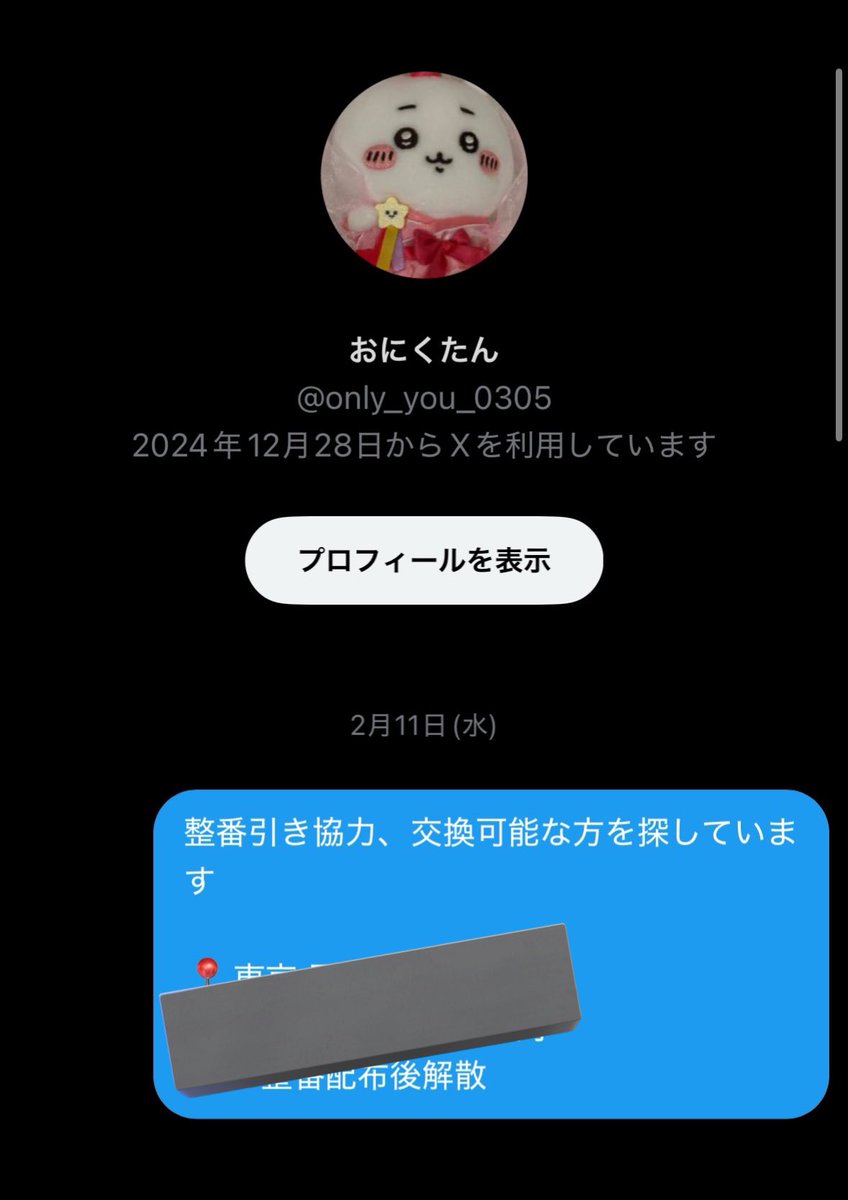 _rs128__'s tweet photo. #only_you_0305 整番引き当日整列時間にキャンセル #整番引き #整番バイト https://t.co/BOQCzpYnWO