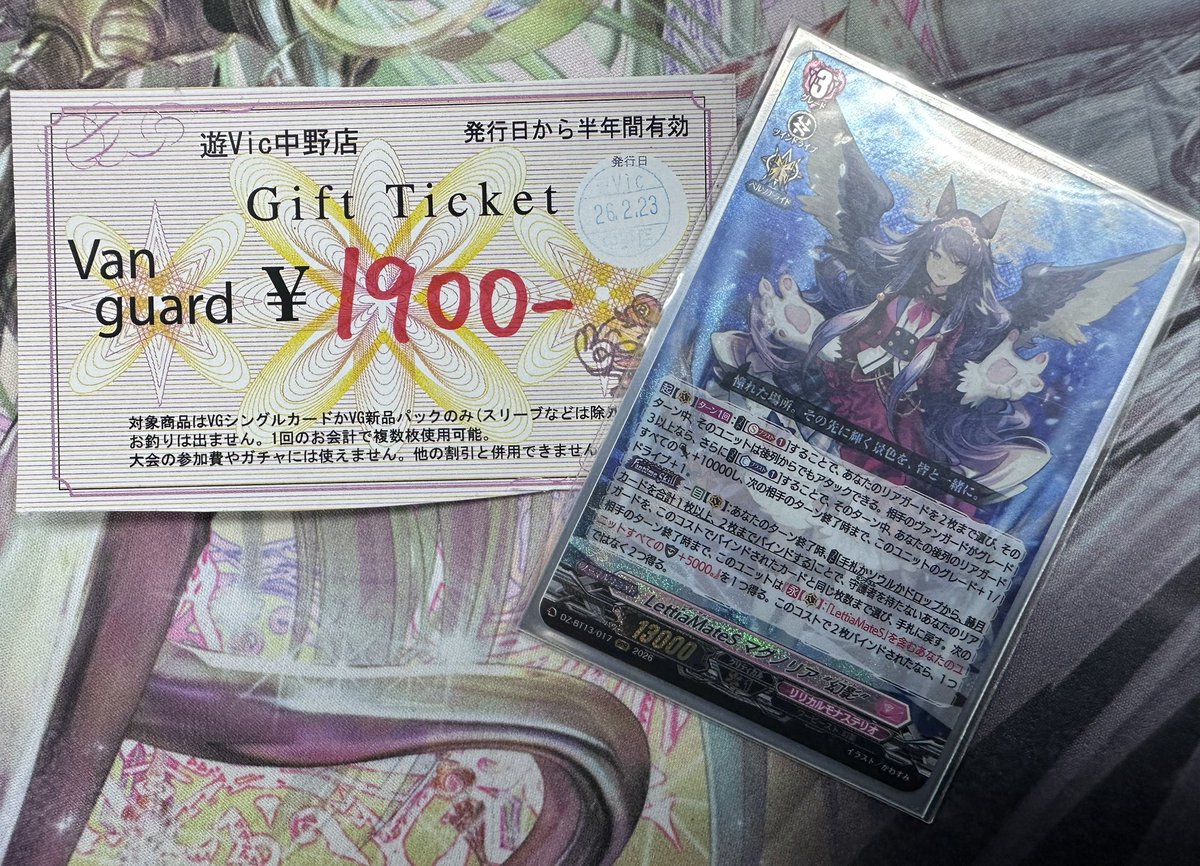 遊vic非公認優勝 マグノリア強かった楽しいデッキ