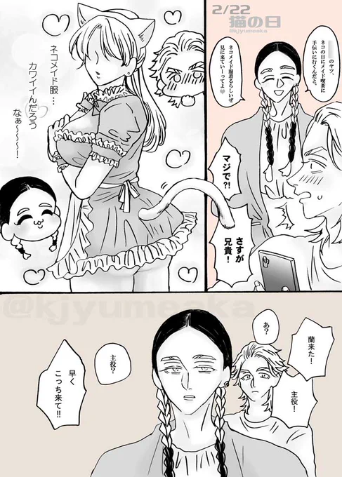 昨日上げるはずだった🐱の日

※男性が🐱耳を付けてメiイiドi服を着ています
苦手な方は閲覧をお控え下さい🙇 