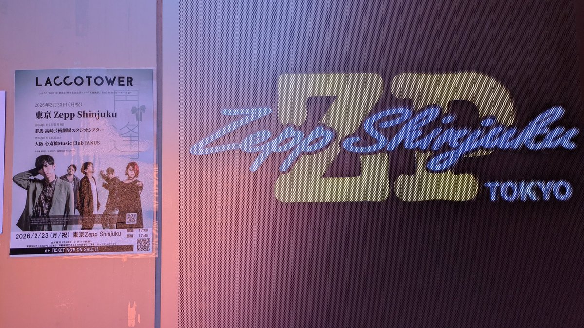 わたしは雪が大嫌いだ。でもLACCOがライブで奏でる雪は、ライブに振り注ぐ光の雪は大好きだなあって行く度に思う。
今日は幸せでライブ中涙してしまった。ご褒美みたいな最高の時間をありがとうございました。これからもついていきます。
ライブもアルバムも楽しみだなあ◎
帰りまーす🚌
#LACCOTOWER