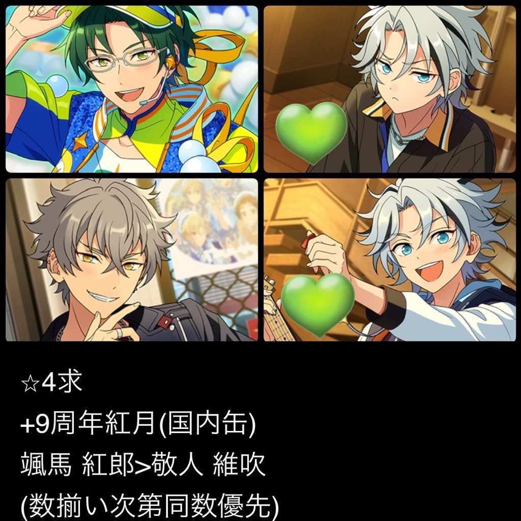 交換 譲渡 あんスタ イベコレ テーマ フィーチャー コレ缶 缶バッジ 譲