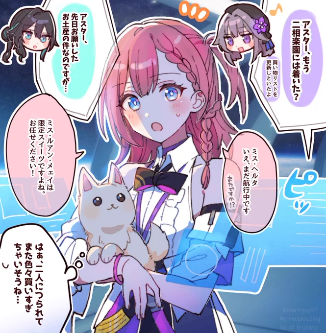 🎭楽園に来てたアスター、色々頼まれてそう 