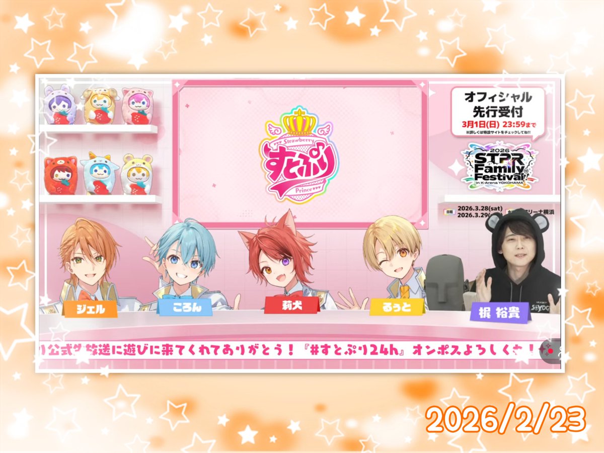 すとぷり 缶バッジ クリアファイル サイン 莉犬 るぅと ななもり