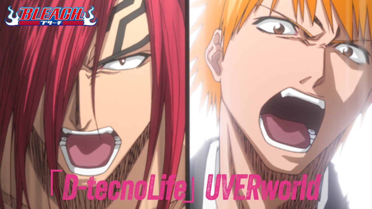 TVアニメ『BLEACH』尸魂界篇OP「D-tecnoLife」のOP映像が期間限定で公開！UVERworldが担当
news.denfaminicogamer.jp/news/260223x

ルキア奪還を目指す一護一行と、護廷十三隊との戦闘が描かれる。「これがメジャーデビュー曲なの凄すぎ」「この曲がきっかけでUVERworldのファンになった」というコメントも