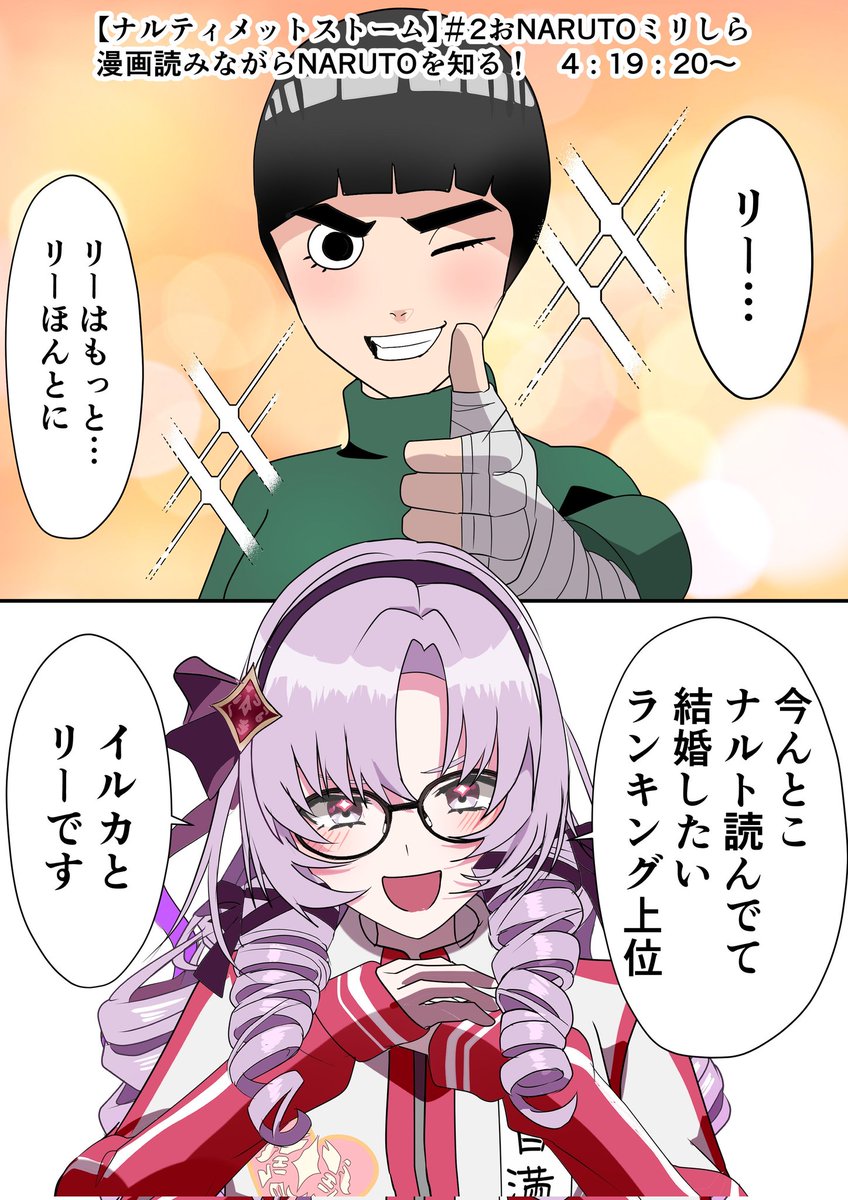 #サロメ百万展
#サロメ満点配信ですわ
NARUTOで結婚したいランキングの人選が良すぎるサロメさん 