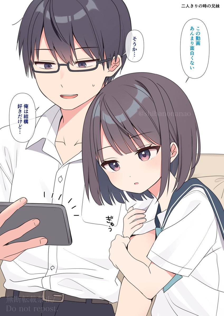 2人きりではない時と2人きりの時の違い 