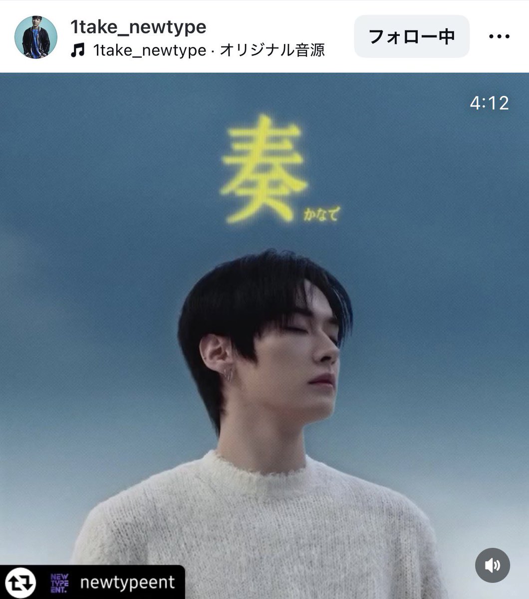 LeeKnowJapan_'s tweet image. 📷 | Instagram | 1take_newtype

リノの『奏（かなで）』Coverのボーカルディレクションを務めたシンガーソングライター/ディレクターの1takeさん（NEWTYPE PRODUCTION）がInstagramとThreadsに投稿
 
🔗 instagram.com/reel/DVGERHikg…
🔗 threads.com/@1take_newtype…

【キャプション日本語訳】