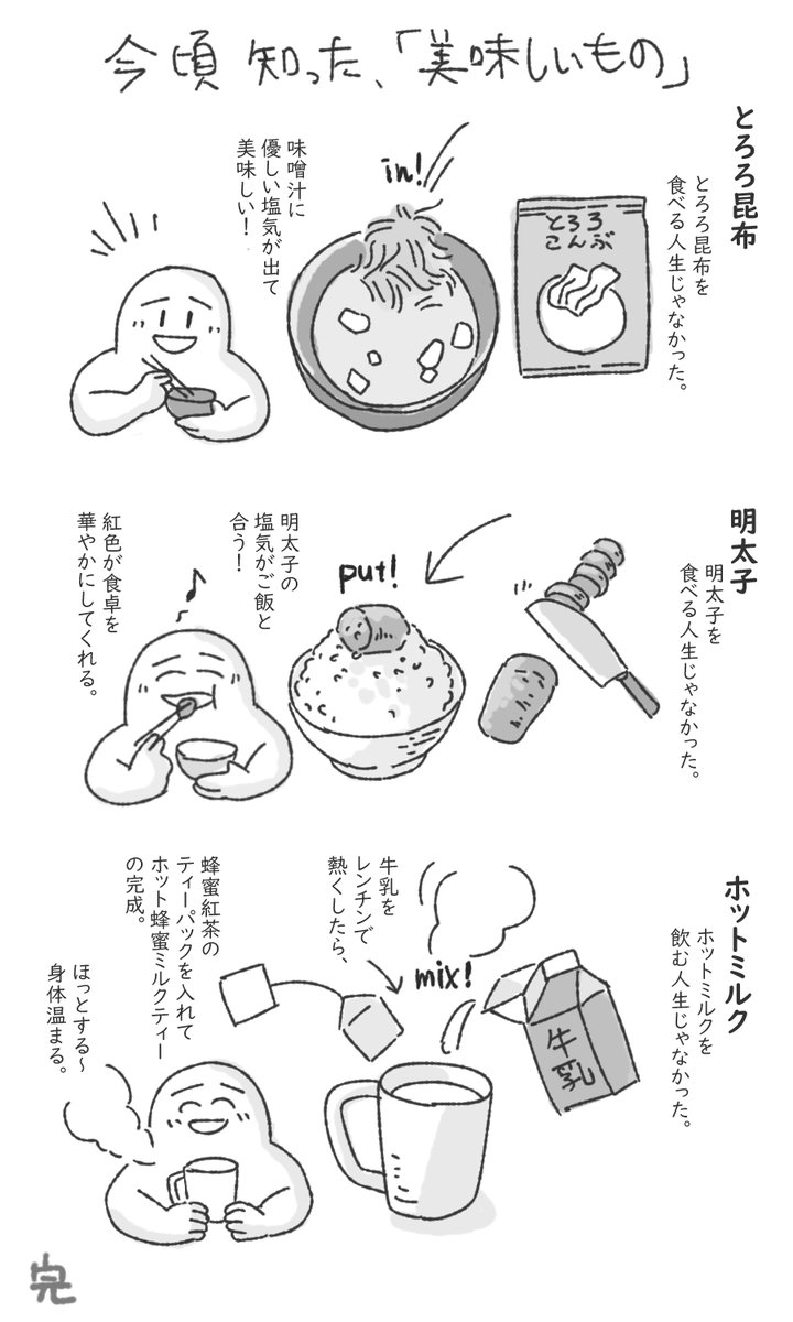 ごはん
#まみたの日記 