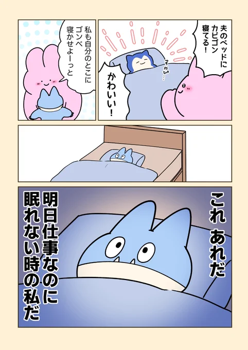 ゴンベかわいいゴンベ 