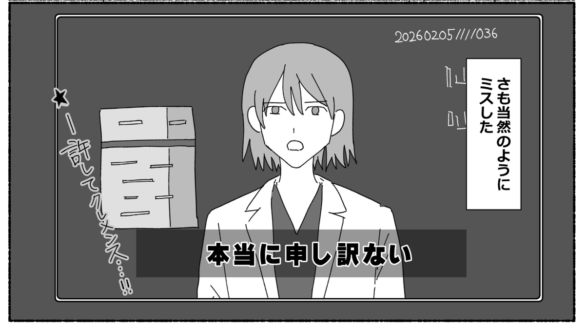 #トキハカ日記
AC6、とある戦闘が楽しすぎて何度もやっちゃうし、頼もしい味方だらけでよかったんだけど、かっけえ仲間の「外しはしない……!」のあとに俺レイヴンが普通に外してミスる 人のハイライトをダメにするバカ
