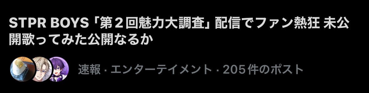 配信おつこあ💜 来てくれた人ありがとう😭 閲覧158人とっぱ❕ そして