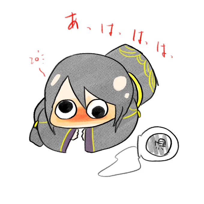 うぃ〜〜〜