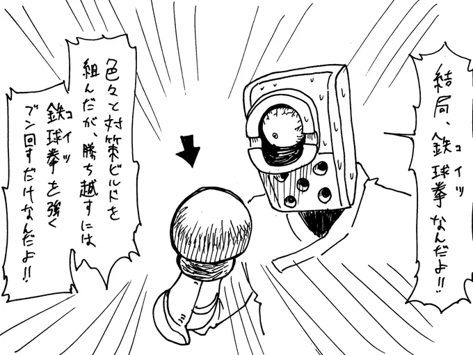 2/23
風邪で寝込んでるだけの生活が嫌でずっとナイトレインしてた日々もやっと終わる
あんま頭使いたくなくて鉄球拳ブンブンしてたら今までの到達深度を更新してしまった
本編からずっと我が導きの武器だった…… 