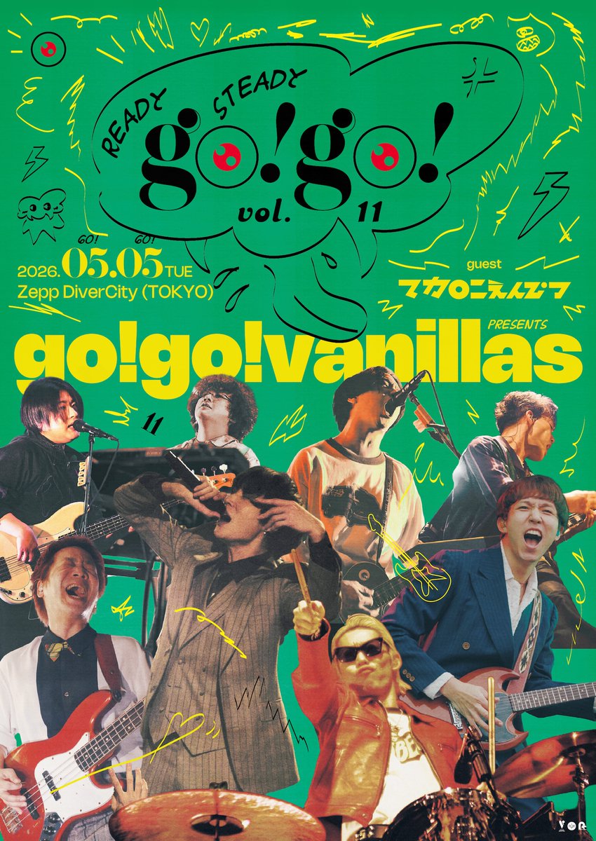 gogovanillas #バニラズ #ゴーゴーの日 ゲスト解禁🍦 5月5日(火・祝