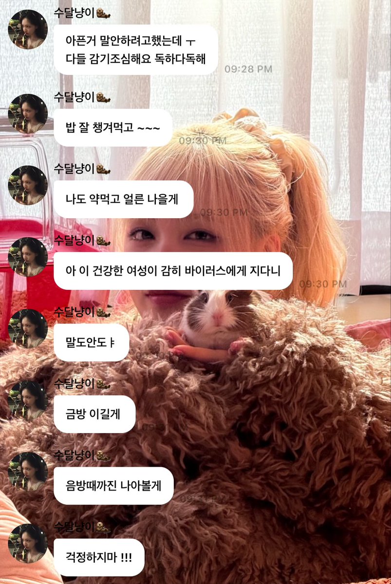 my liz 😢😢😢😢

🐱: i wasn’t gonna tell you that i’m sick TT everyone please be careful not to catch a cold, be strong
🐱: eat your meals well ~~
🐱: i’ll take some medicine and get well soon
🐱: ah how could this strong woman lose to a virus
🐱: it’s ridiculous
🐱: i’ll win
