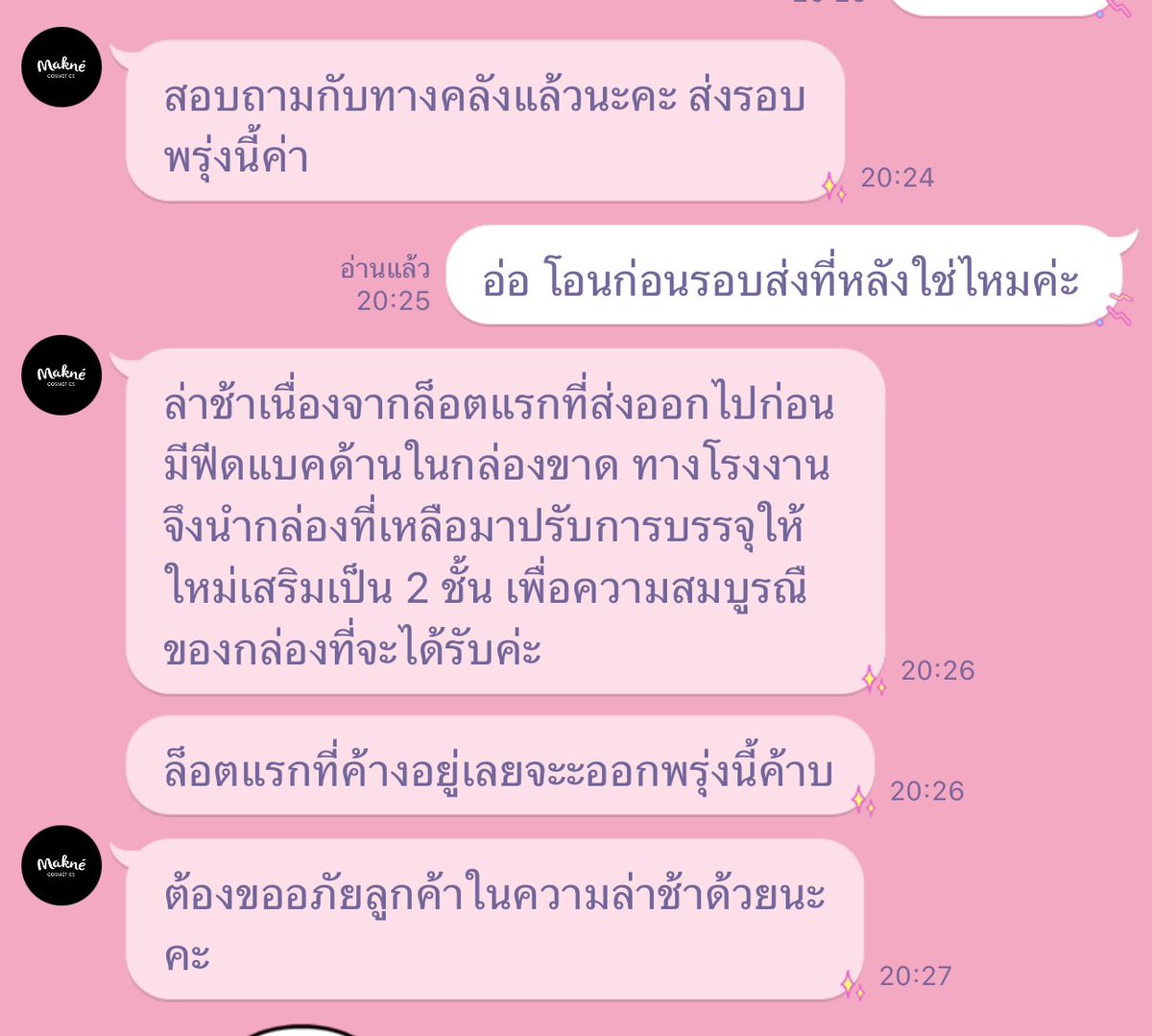อล_ภริยาคุณจอน ♡ྀི tweet media