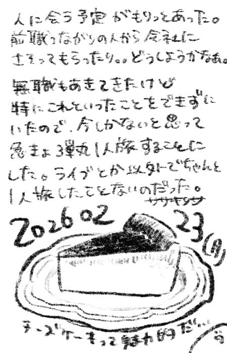 ササキリサ🍙 tweet media