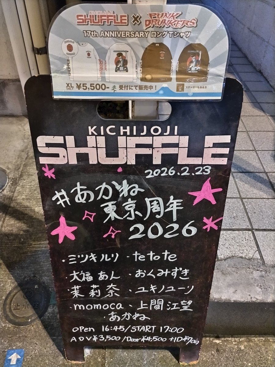 8anquish's tweet photo. 茉莉奈さんが久々にベースヴォーカルやるって言うんで、急きょ吉祥寺に駆けつけたよ！
相変わらずのパワープレイで、秒で胸アツ😢
新曲も良かった、特に二曲目！
ソロライブでは、バンド以外の曲中心にやってほしいって常々思ってたから、今日のセトリは最高でした✨ https://t.co/8jsnTpx8Zw