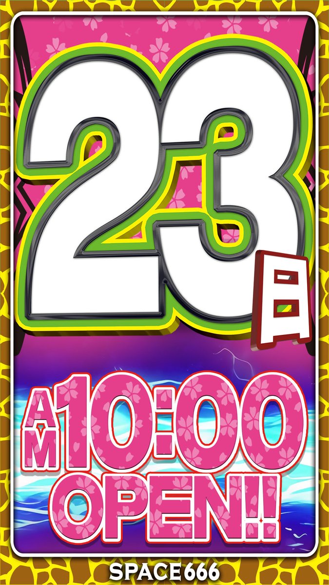 SPACE666】 結果発表！！！！ 本日23日・・・😎 連休最終日も多くの
