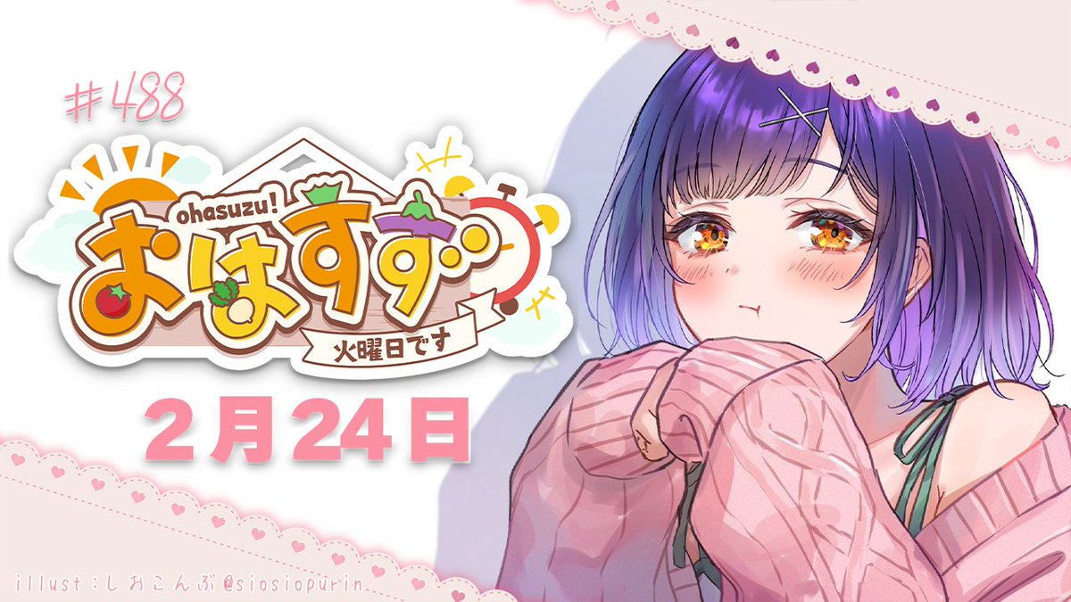 はじまりました！！！