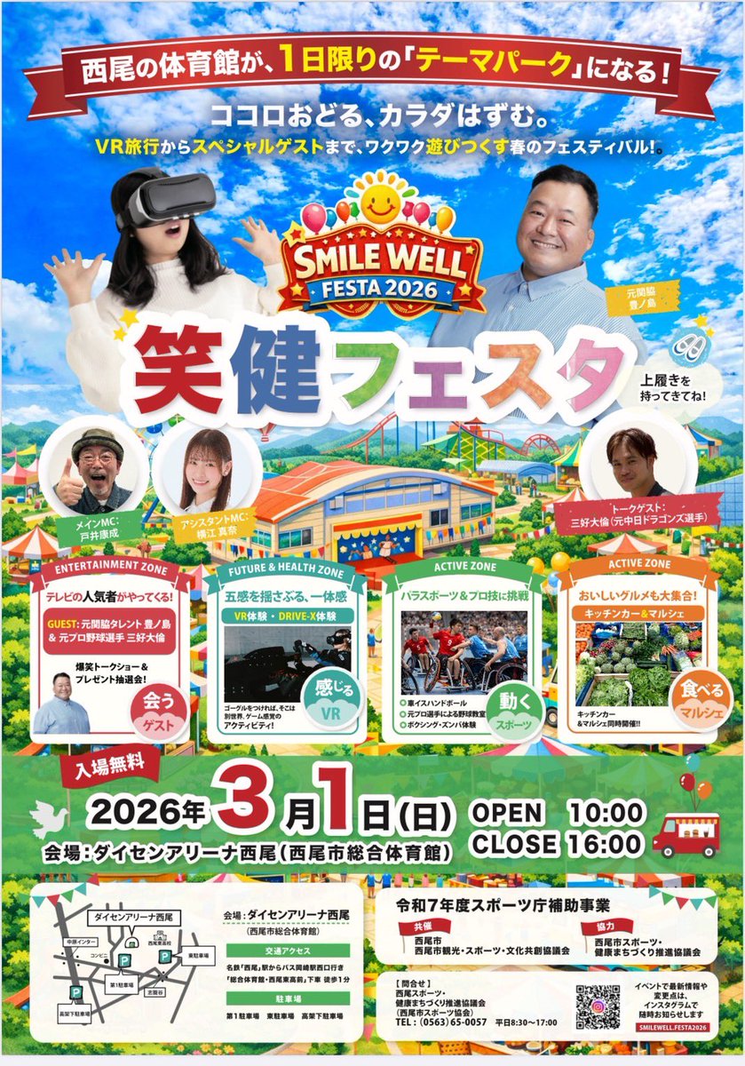 toiyasunari's tweet photo. 今度の日曜日です♪

入場無料でお待ちしておりまーす♪

#西尾市 #イベント https://t.co/4zVUYYEtuV