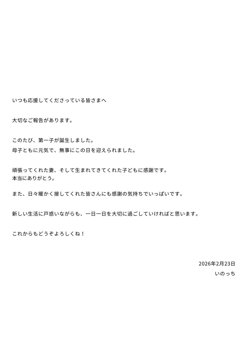 ご報告がございます！