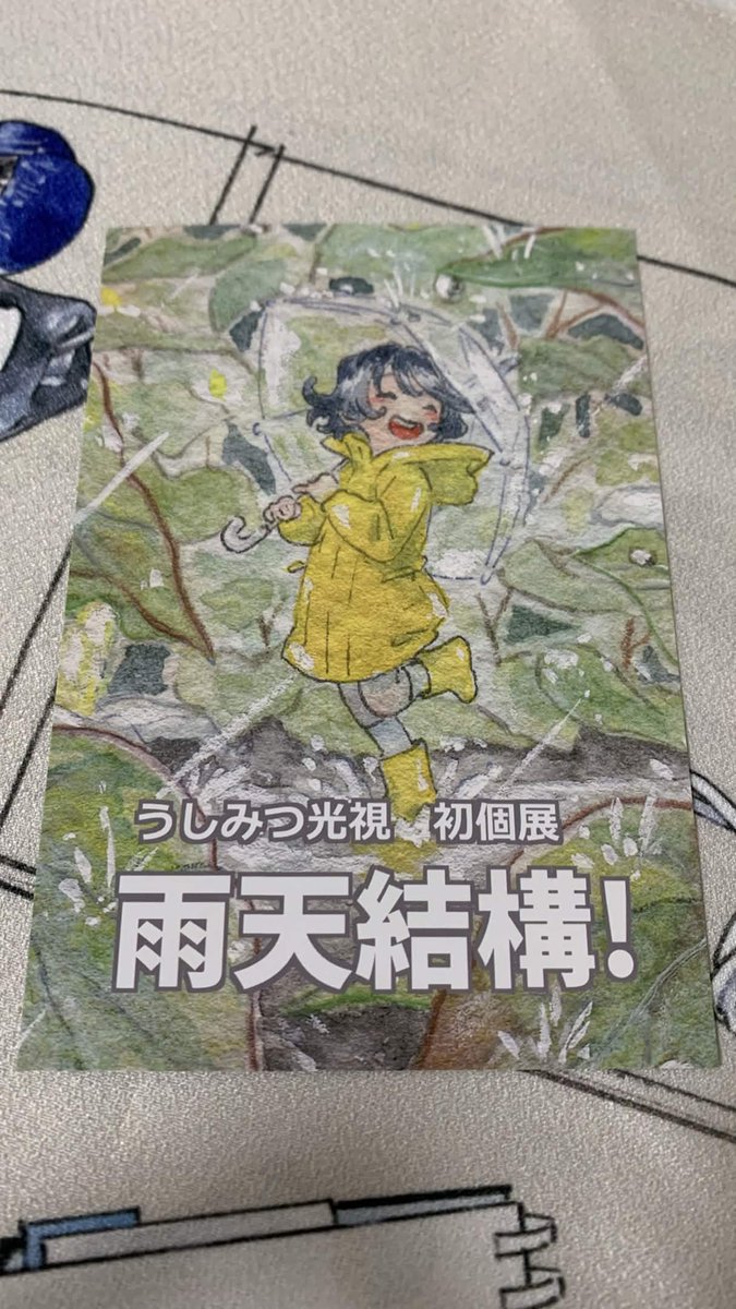 本日より、個展の第一弾DMをデザインフェスタギャラリー様に置いて