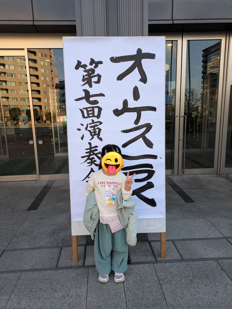 Iskch_'s tweet photo. 体力なさすぎマンなのでへろへろですが楽しく演奏を終えることができました！
ご来場ありがとうございました✨️
来年の第８回公演もぜひ、よろしくお願い致します！ https://t.co/QNTjqqDOZz