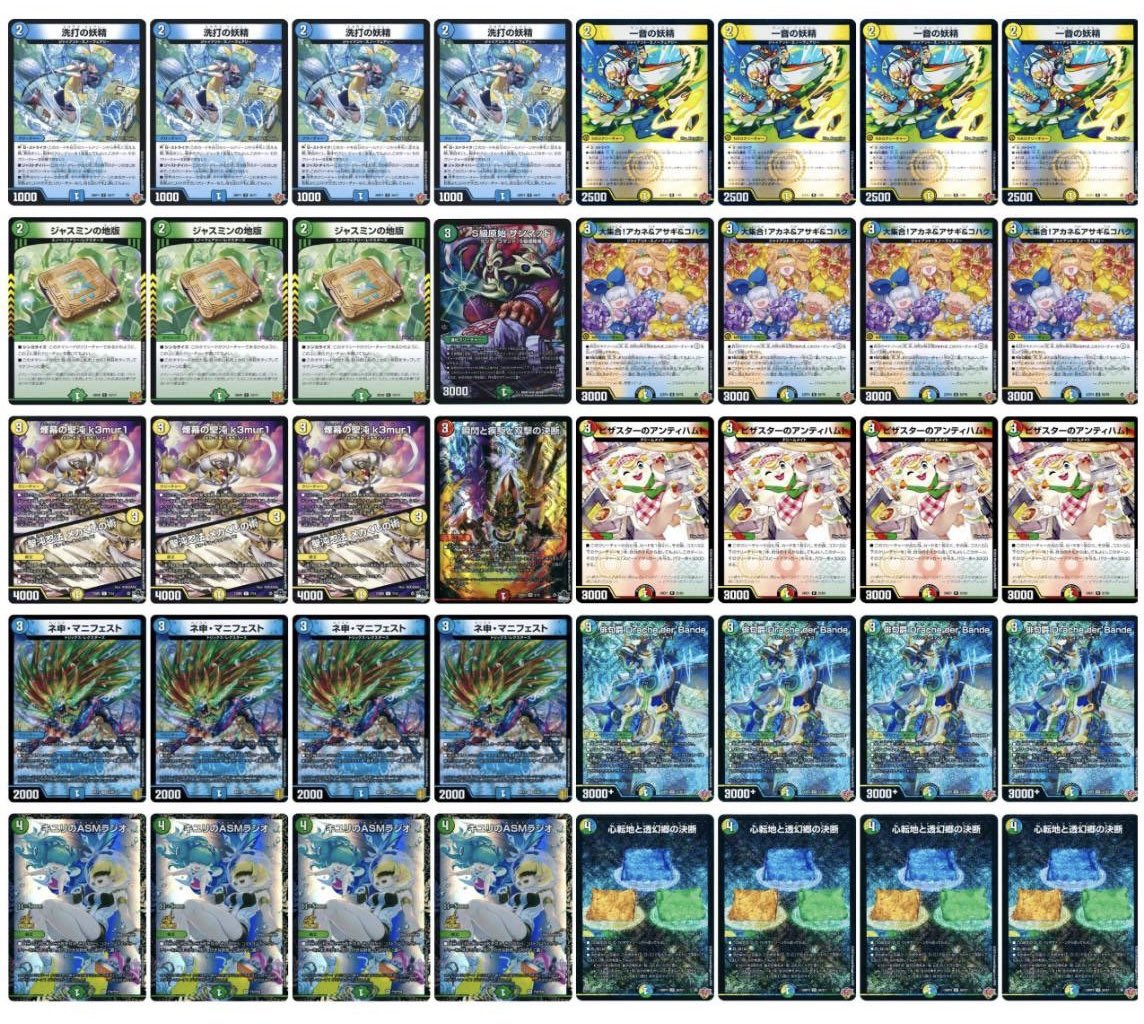 DM天竜CS公式アカウント🐉 tweet media