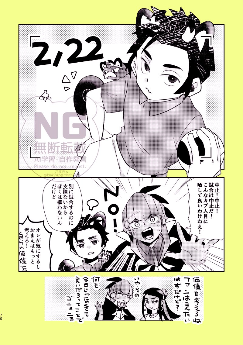 🐈の日同年🐉🔥くん
幻の姿になっても良いし、この姿で堂々とコートに現れてファンが気絶しても良い