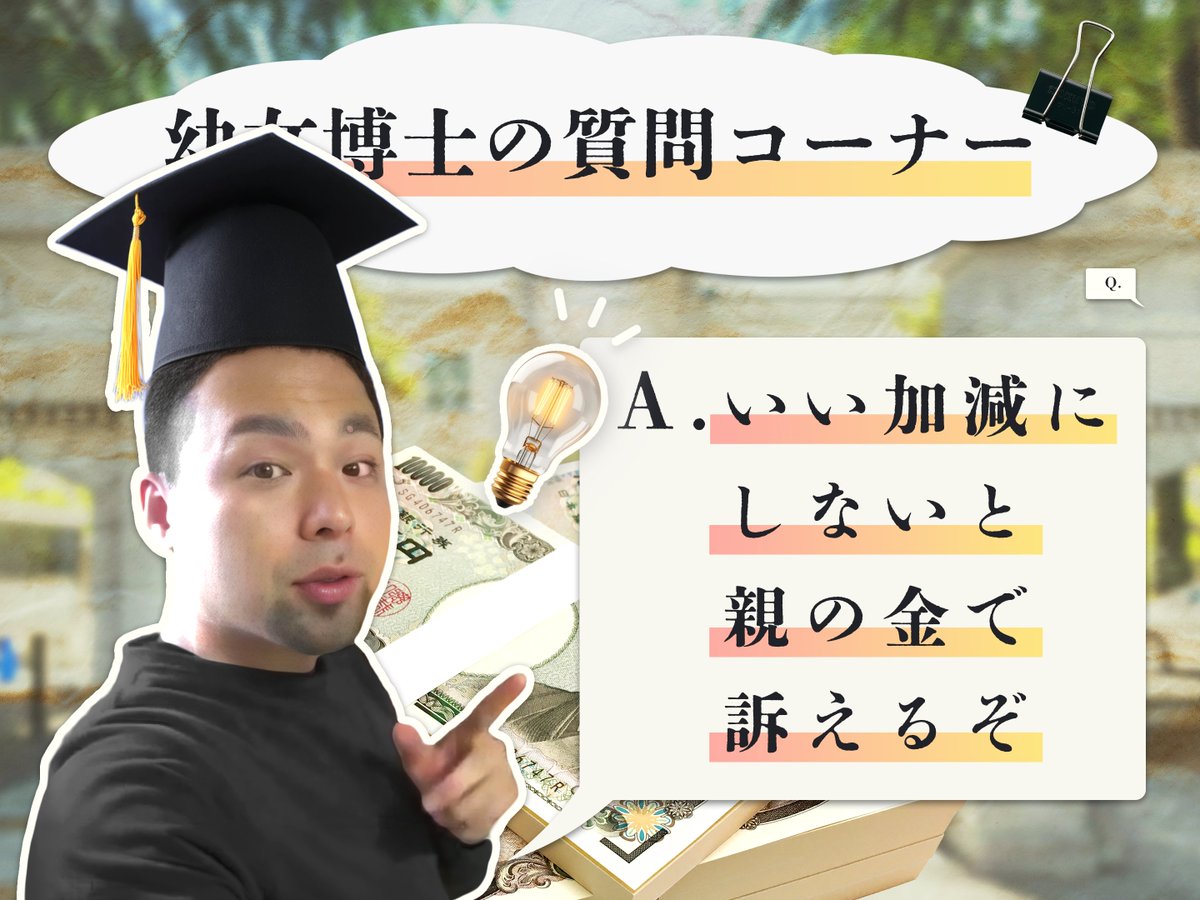 moltodolce36's tweet photo. 凸待ち配信はカツドンチャンネルの華
いじめられるからやりたくないとは何事ですか https://t.co/ScsLTT6hB3