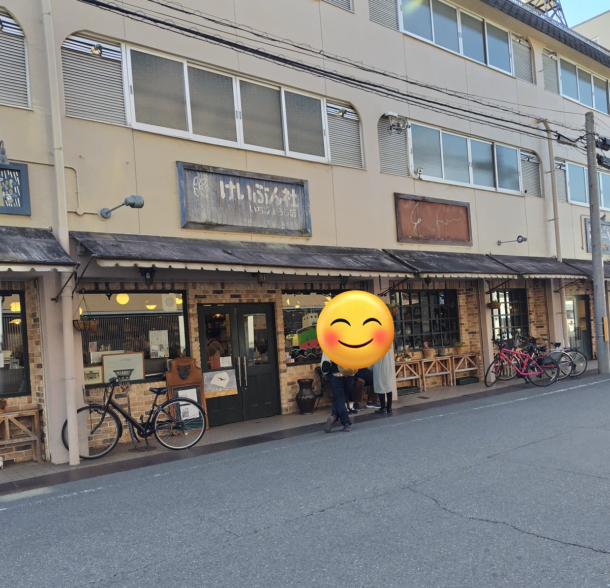 1028ruu's tweet photo. 旅の記録②
本屋さんめぐりもしたい〜と一乗寺方面に行って恵文社さんとマヤルカ古書店さんに行ってきた。素敵な空間で時間があればもっと居たかったな。街の中もゆったりとした時間が流れていて良かった。 https://t.co/CrWyjwkq2I