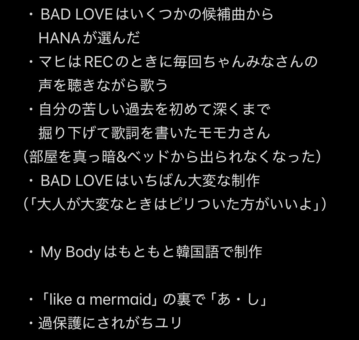初めて聞くエピが盛りだくさんだったので、 思わず議事録を📝🔥 改めて