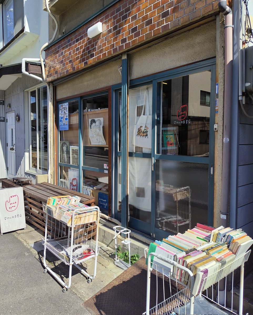 1028ruu's tweet photo. 旅の記録②
本屋さんめぐりもしたい〜と一乗寺方面に行って恵文社さんとマヤルカ古書店さんに行ってきた。素敵な空間で時間があればもっと居たかったな。街の中もゆったりとした時間が流れていて良かった。 https://t.co/CrWyjwkq2I