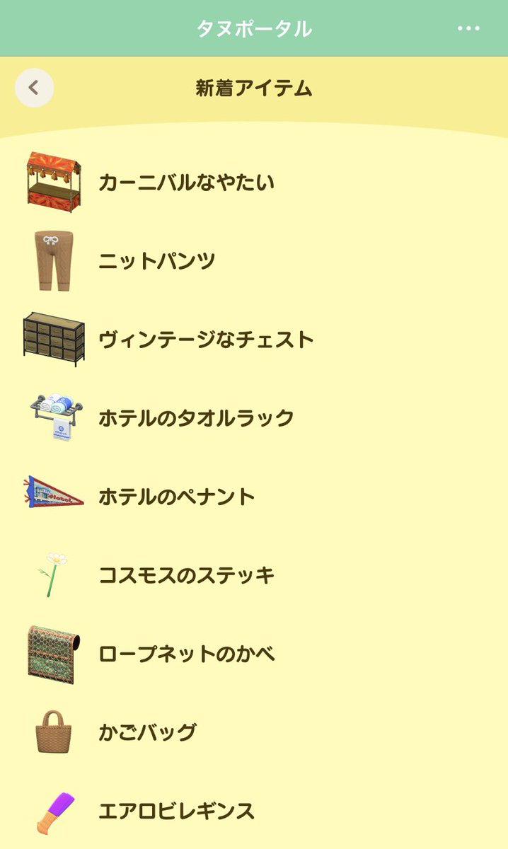 swoooooooooon51's tweet photo. アイテムぞくぞく https://t.co/9Mp3etlGN7