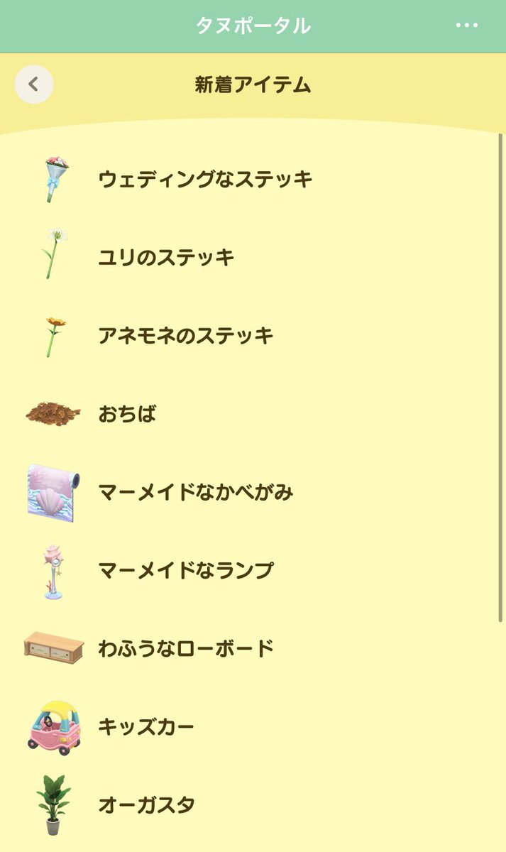 swoooooooooon51's tweet photo. アイテムぞくぞく https://t.co/9Mp3etlGN7