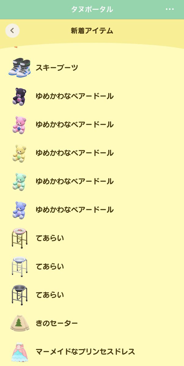 swoooooooooon51's tweet photo. アイテムぞくぞく https://t.co/9Mp3etlGN7
