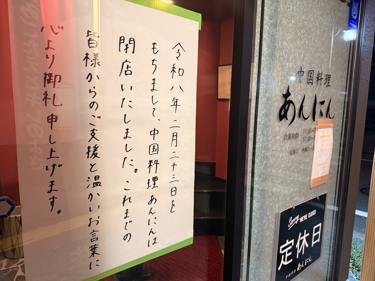 ありがとうございました。