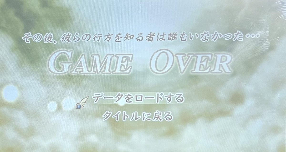 もしかして
このベトベトンがラスボス？