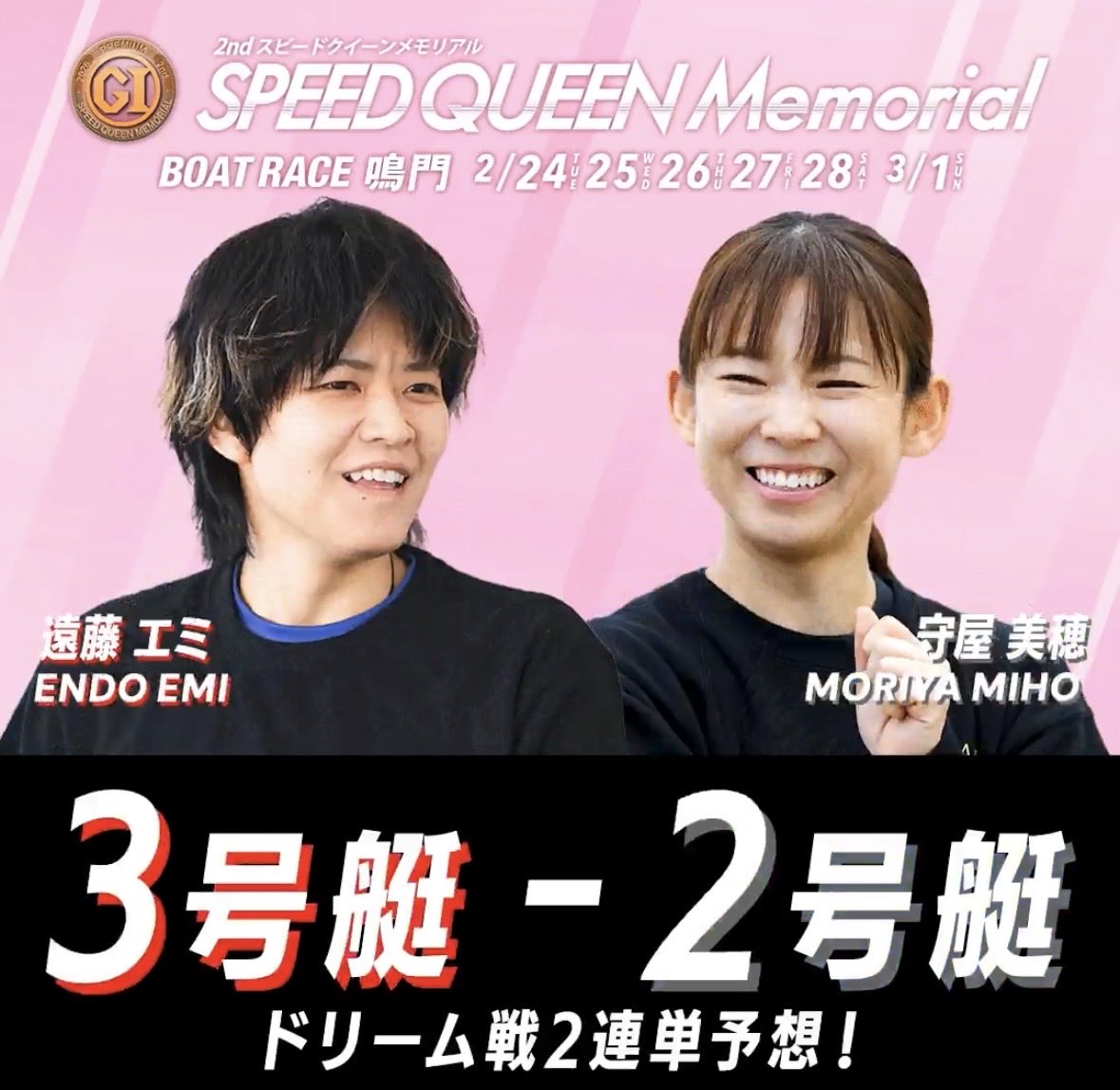 遠藤エミファンクラブ (@noqAdU5vMqFeoQW) / Posts / X