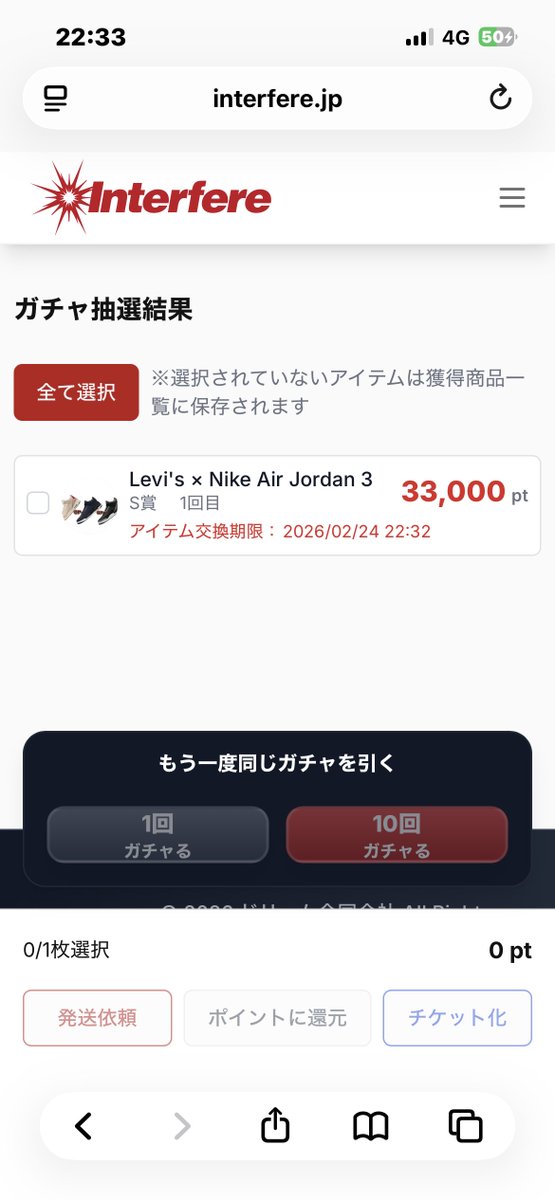 ryuchanmegoi's tweet photo. なぜか当たる確信があって、
1回だけ挑戦したら赤背景スタートで本当に当たった👟
わーい

#interferer
#スニーカーガチャ
@Interfere_2025 https://t.co/B44LBIYfbi