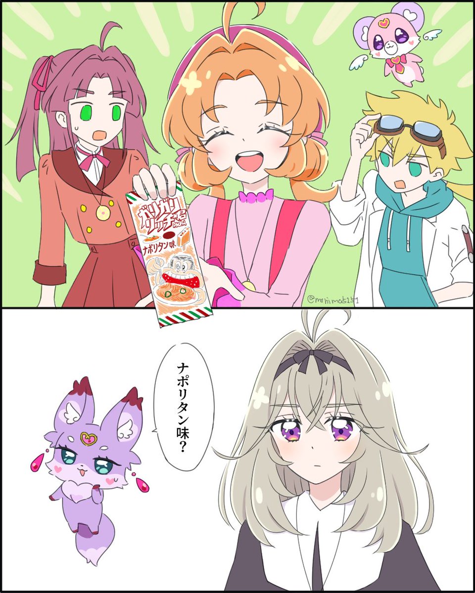 こういうの好きかな？