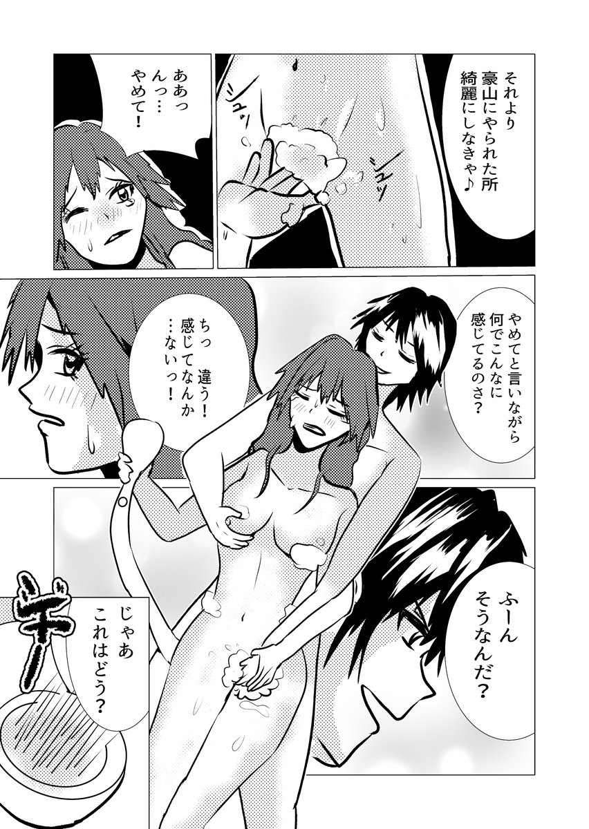 ペットになった女教師・如月美由紀(shwgo_land〜R〜)|FANZA同人 https://t.co/gM14am3EA1
#FANZA同人 