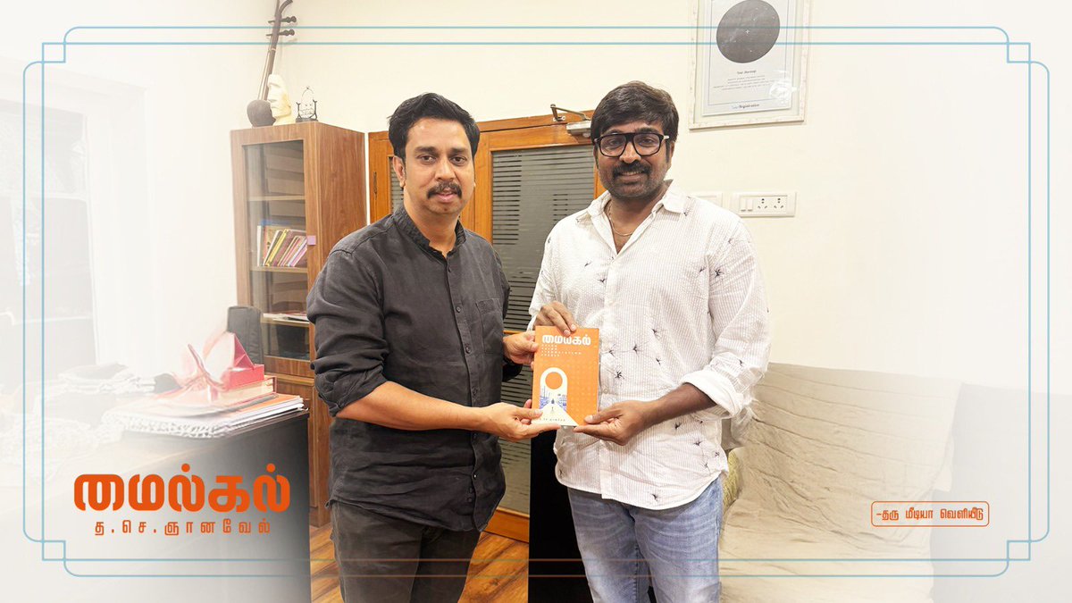 A memorable moment sharing my book Mailkal with our <a href="/VijaySethuOffl/">VijaySethupathi</a>.