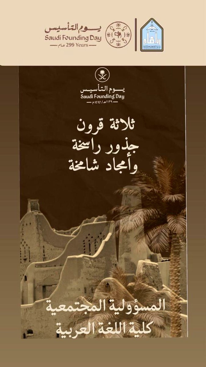 كلية اللغة العربية tweet media
