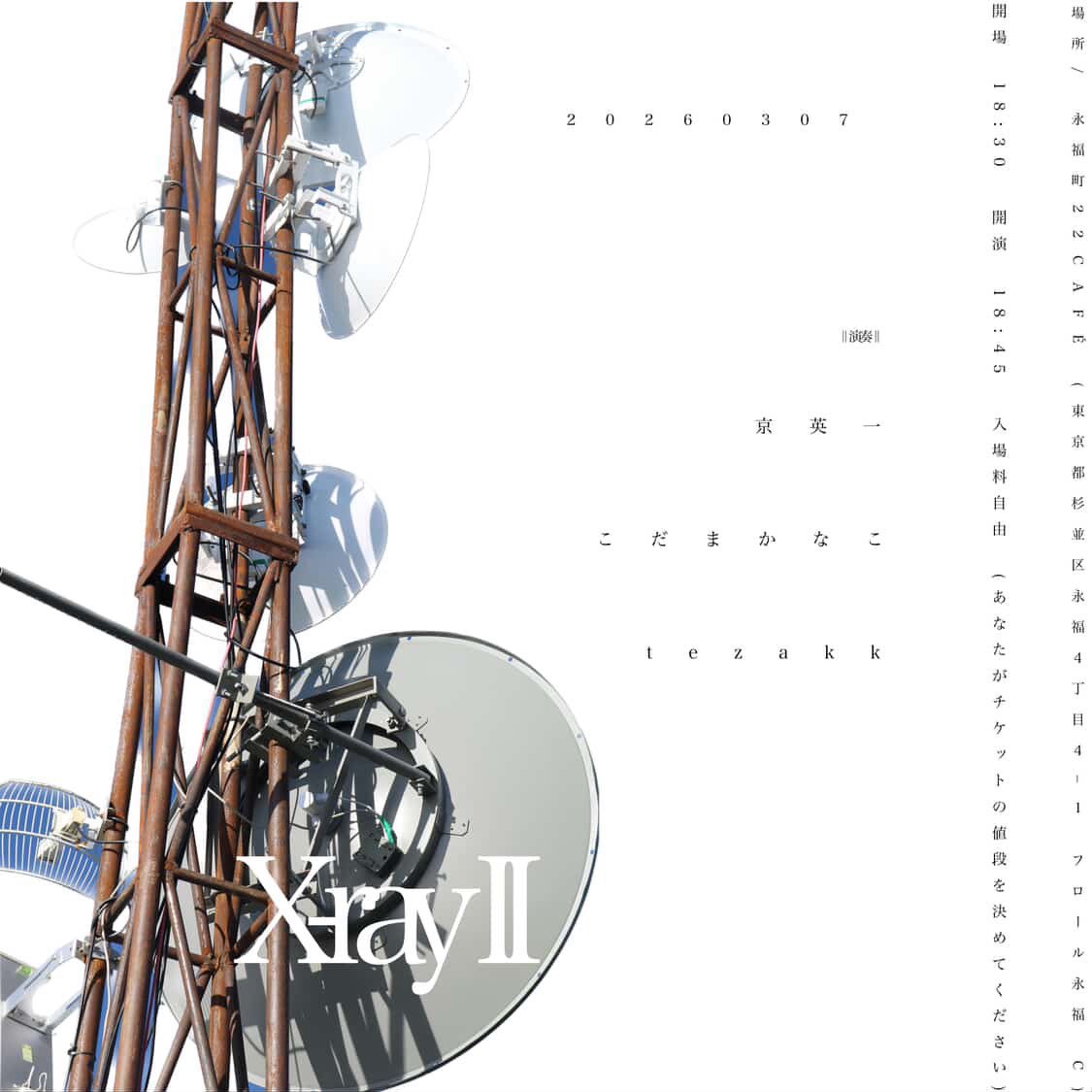 京 英一 | Eiichi Kyo tweet media