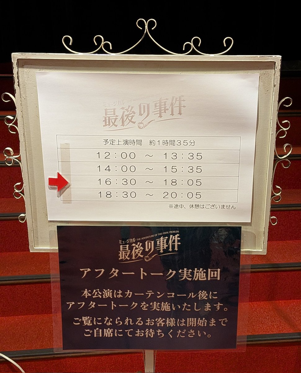 sariel104's tweet photo. 本日こちらを観に“いつぶり！？”の博品館劇場へ☺
ソワレ公演はぴろしドイルと大ちゃんホームズ♥
韓ミュは歌ムズね〜なんて思ってた終盤ぴろしドイルにもらい泣き😢が、その涙の乾く間もなくあって間にアフトクが始まり今度は絶妙なトークに大笑い😁
目も耳も幸せなひとときでした♪
#最後の事件 https://t.co/Nl0LJ86qM0