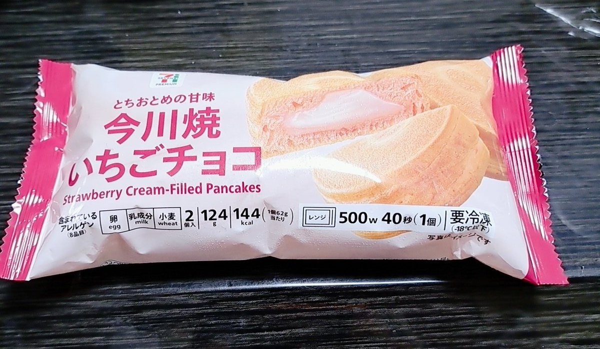 美味しいから4個入れてくれ〜
でもあんこが1番好きよ