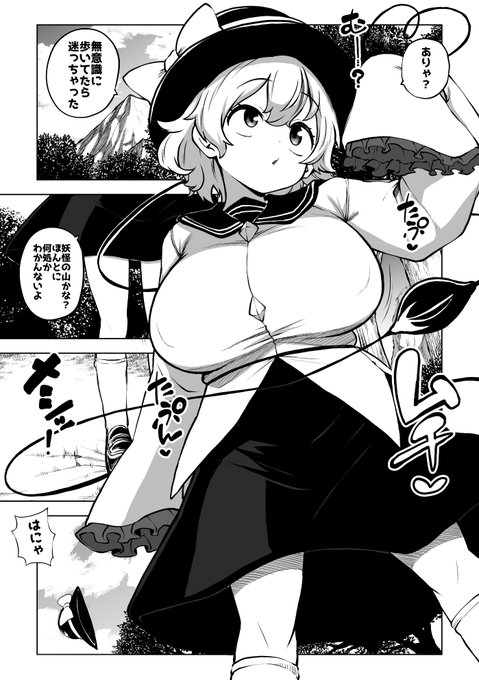 古明地こいしと感覚遮断落とし穴漫画6ページ更新しました! 触手って…どこまで修正すべきなのかわからないからしっかり修正したぜ!! skeb46 - 少女落描中の投稿|ファンティア[Fantia]