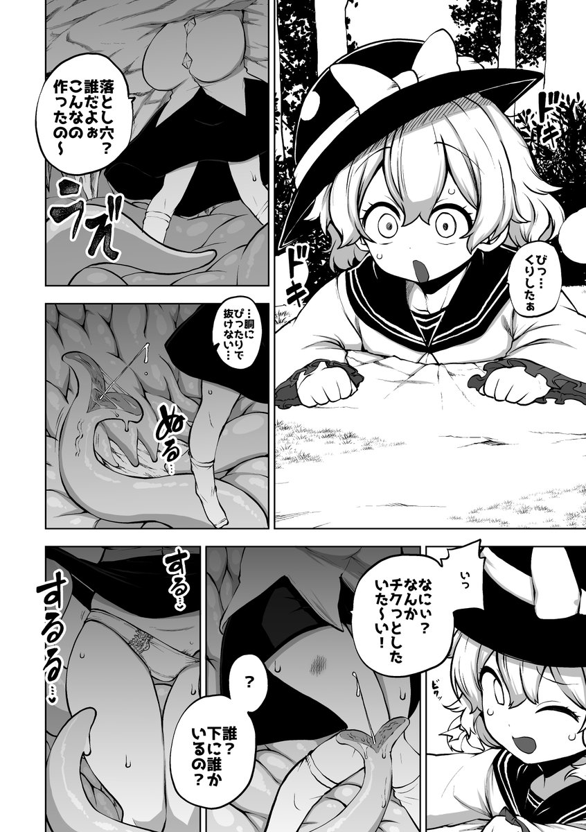 古明地こいしと感覚遮断落とし穴漫画6ページ更新しました!
触手って…どこまで修正すべきなのかわからないからしっかり修正したぜ!!

skeb46 - 少女落描中の投稿|ファンティア[Fantia] https://t.co/YglwJreyM2 